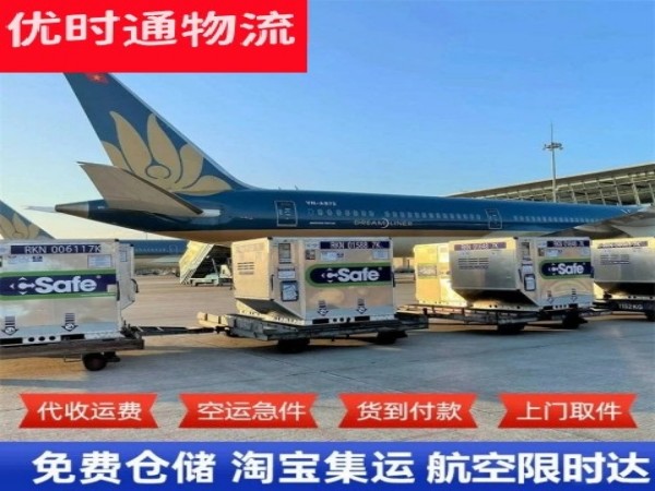 波密到葡萄牙空运加急专线